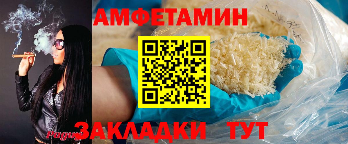 АМФ  Amphetamine  Вход с VPN  Amphetamine VHQ  Губаха 