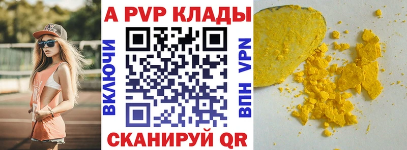 Alpha PVP СК КРИС  где продают наркотики  Губаха 