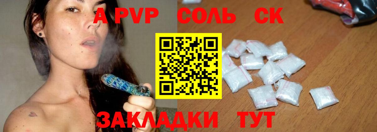 Губаха  Alpha-PVP VHQ  Alfa_PVP мука  Вход с VPN  как найти наркотики  Альфа ПВП Соль  A-PVP 