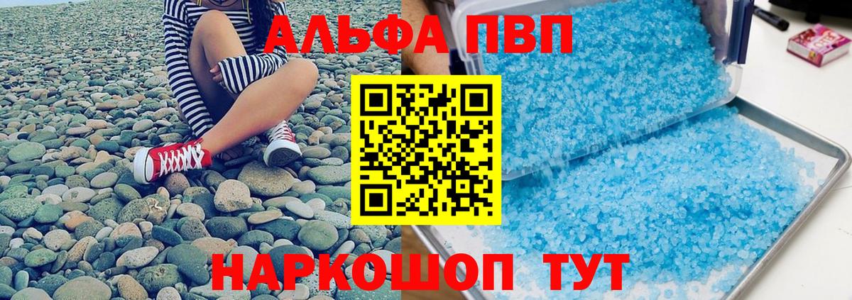 закладки  Alfa_PVP  Губаха  A-PVP крисы CK  Alpha-PVP крисы CK  Alpha-PVP VHQ 