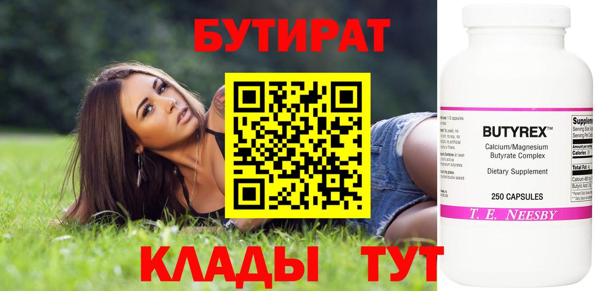 Губаха  Бутират оксана  Вход с VPN 