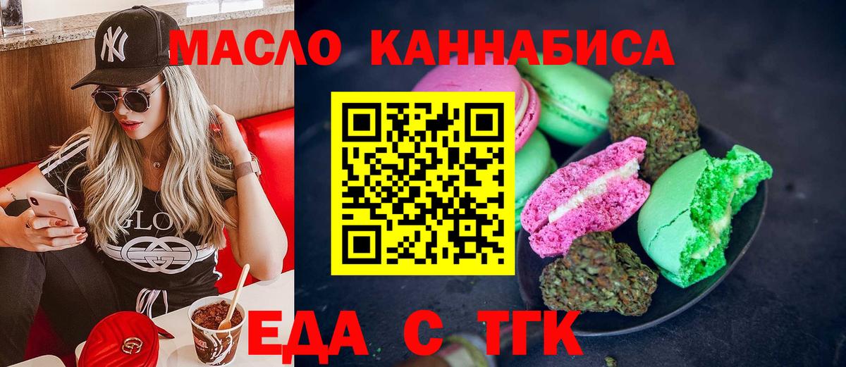 Canna-Cookies конопля  Губаха 