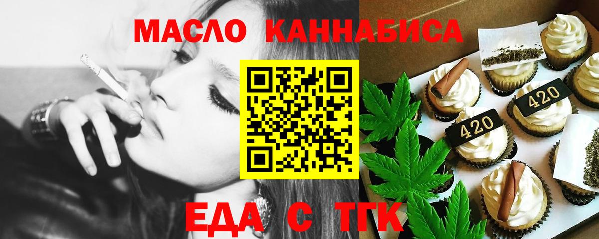 Губаха  Печенье с ТГК марихуана  Вход с VPN 