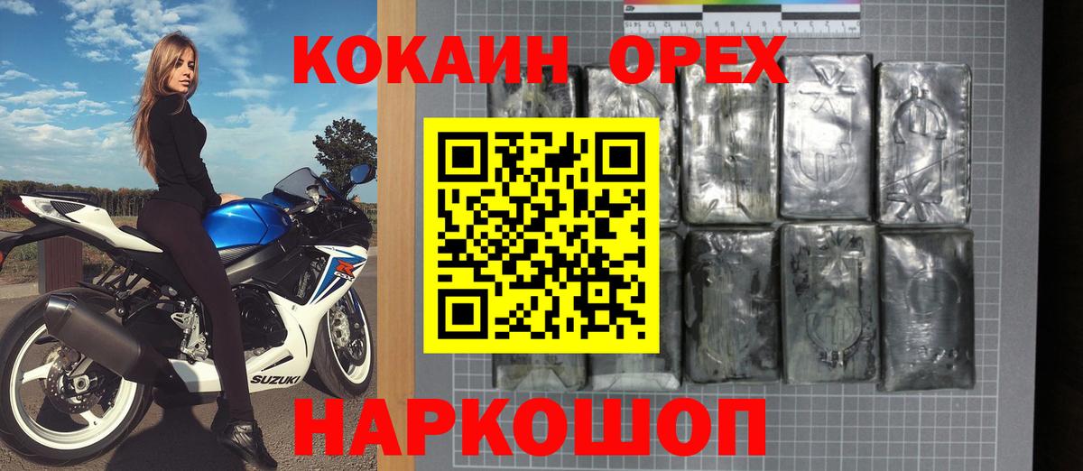 Cocaine Боливия  Вход с VPN  КОКАИН 97%  цены наркотик  Губаха 