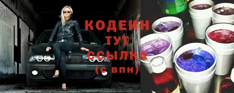 наркота  Губаха  Кодеин Purple Drank 