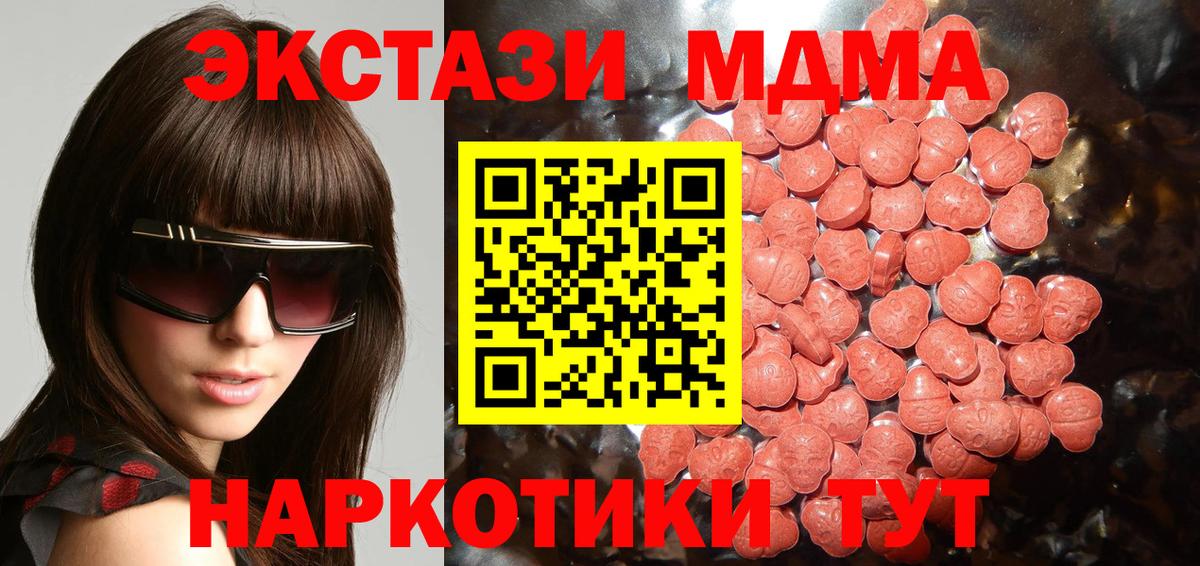ЭКСТАЗИ 99%  Ecstasy  Губаха  купить наркотик  ЭКСТАЗИ DUBAI  Вход с VPN 