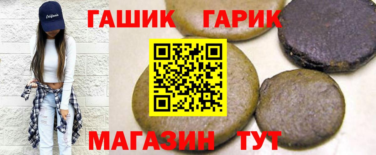 ГАШИШ хэш Губаха