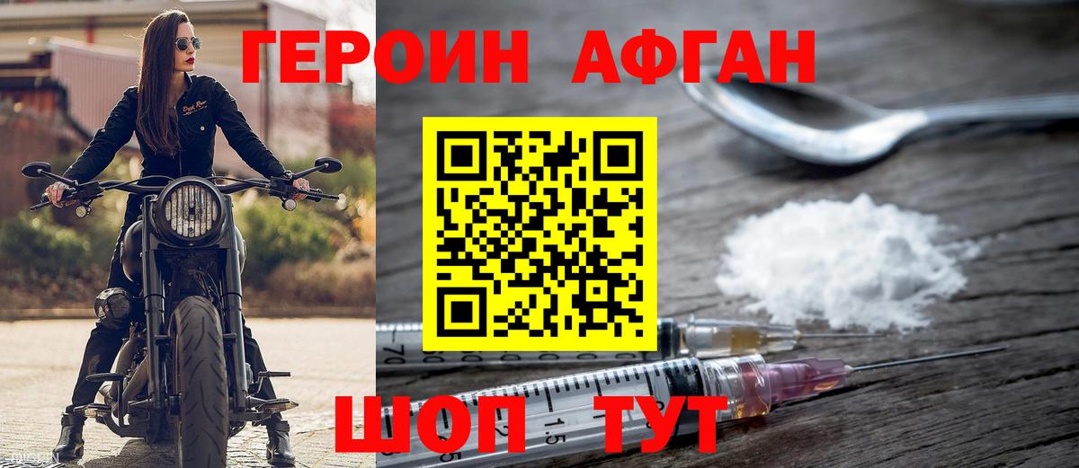 Губаха  Героин герыч  Вход с VPN 