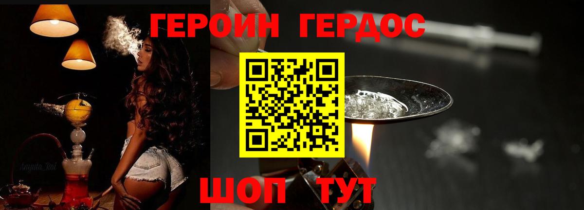 ГЕРОИН  Губаха  ГЕРОИН Heroin 