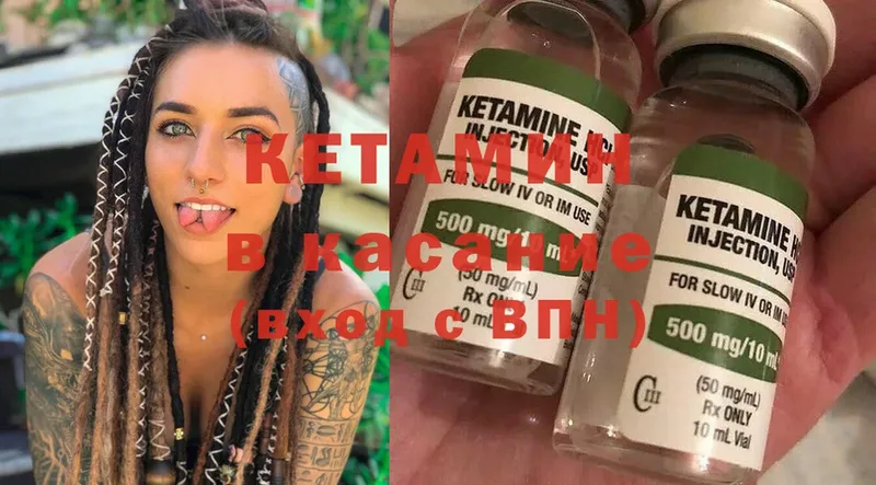 Кетамин ketamine  Губаха 