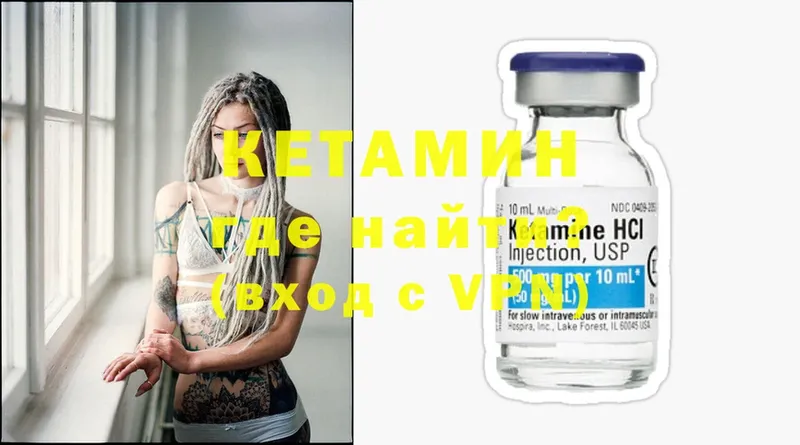 Кетамин VHQ Губаха