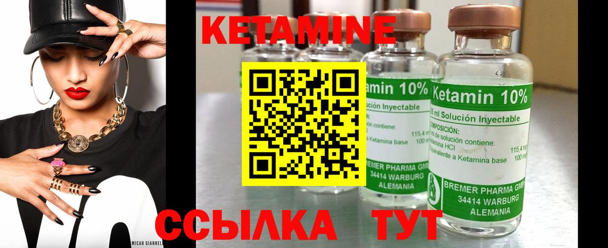 КЕТАМИН ketamine  КЕТАМИН VHQ  Вход с VPN  гидра ссылка  Губаха 