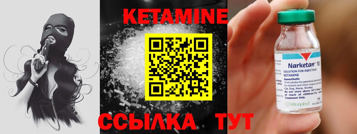 КЕТАМИН VHQ Губаха