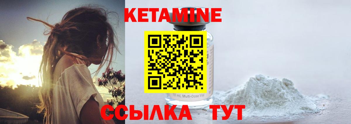 КЕТАМИН ketamine  Губаха  Кетамин ketamine 