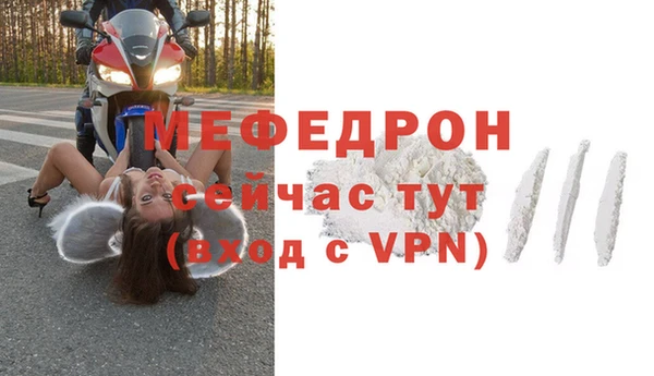 мефедрон Рославль