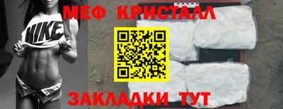 мяу мяу кристалл Бузулук