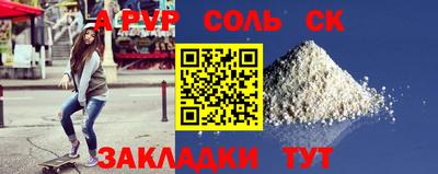 мяу мяу кристалл Бузулук