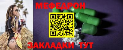 мяу мяу кристалл Бузулук