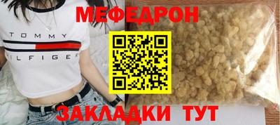 мяу мяу кристалл Бузулук