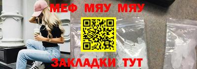 мяу мяу кристалл Бузулук