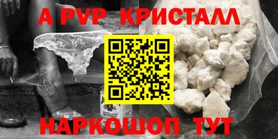 мяу мяу кристалл Бузулук