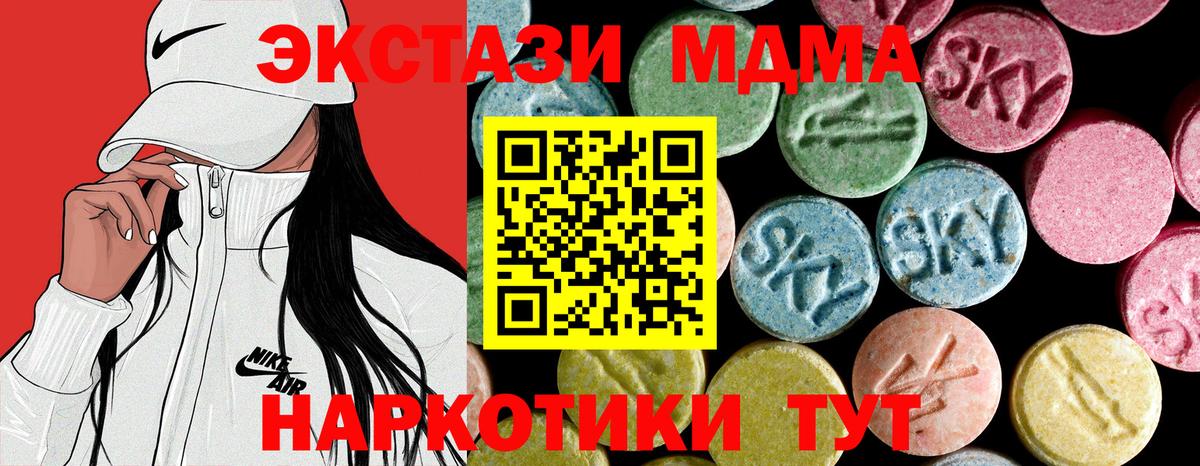 MDMA Molly  Вход с VPN  Губаха  MDMA кристаллы 