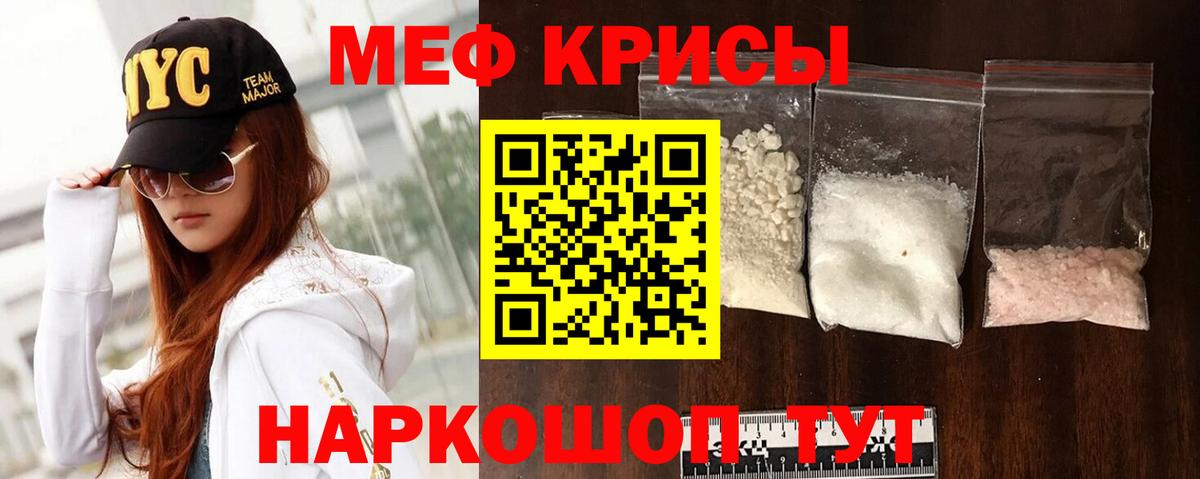МЕФ  Мефедрон мяу мяу  Губаха  Вход с VPN  Меф mephedrone 