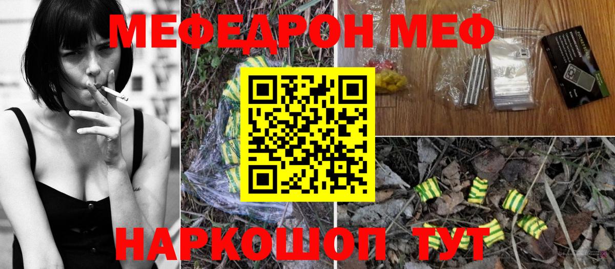 МЕФ 4 MMC  Губаха  Меф мука 