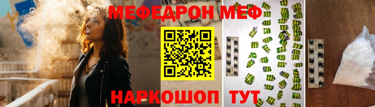 Меф мука Губаха