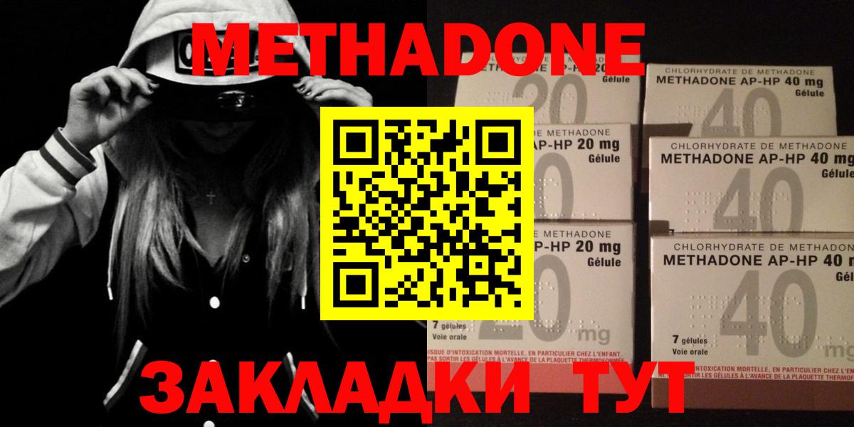 Метадон VHQ  kraken как зайти  МЕТАДОН белоснежный  Губаха  сайты даркнета клад  Вход с VPN 