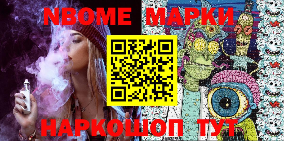 Марки N-bome 1,5мг  Губаха 