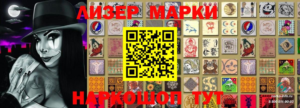 Марки NBOMe 1500мкг Губаха