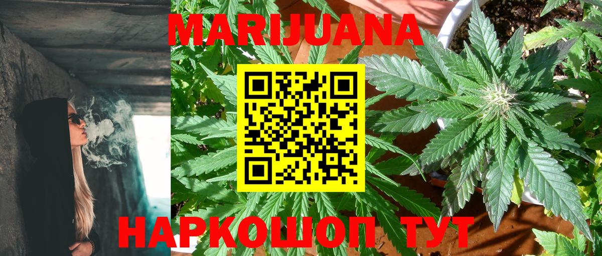 Конопля SATIVA & INDICA  Конопля марихуана  Губаха  Вход с VPN  Канабис White Widow 
